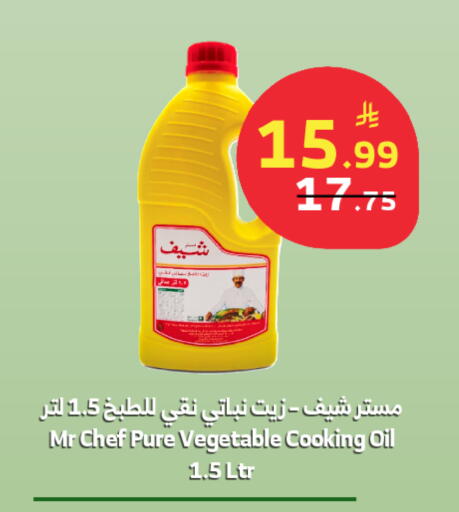 available at الراية in مملكة العربية السعودية, السعودية, سعودية - خميس مشيط