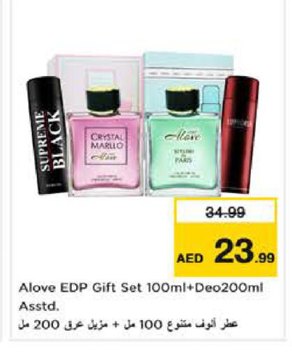 available at نستو هايبرماركت in الإمارات العربية المتحدة , الامارات - دبي