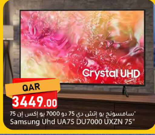 available at دانا ماركت in قطر - الريان