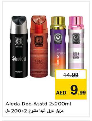 available at نستو هايبرماركت in الإمارات العربية المتحدة , الامارات - دبي
