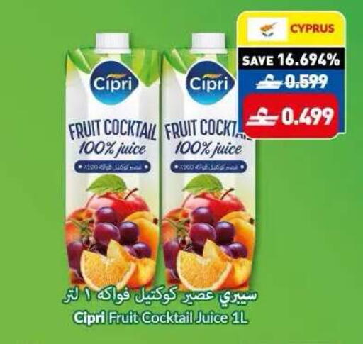 available at مكة هايبر ماركت in عُمان - مسقط‎