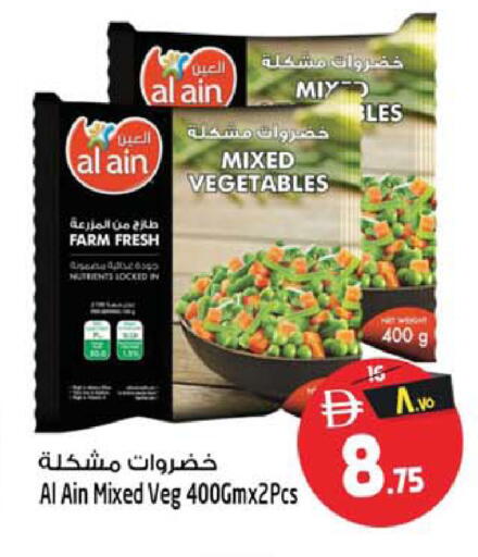 available at سفاري هايبر ماركت in الإمارات العربية المتحدة , الامارات - رَأْس ٱلْخَيْمَة