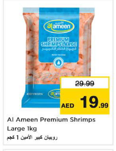 available at نستو هايبرماركت in الإمارات العربية المتحدة , الامارات - دبي