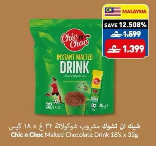 available at Makkah Hypermarket in Oman - Muscat