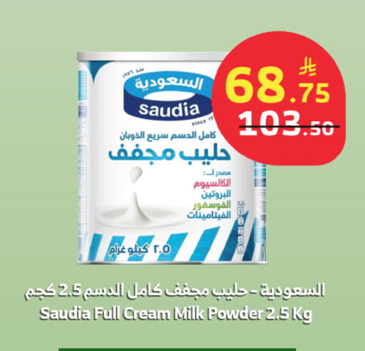 available at Al Raya in KSA, Saudi Arabia, Saudi - Tabuk