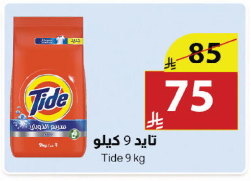 available at متاجر أبياتي in مملكة العربية السعودية, السعودية, سعودية - المدينة المنورة