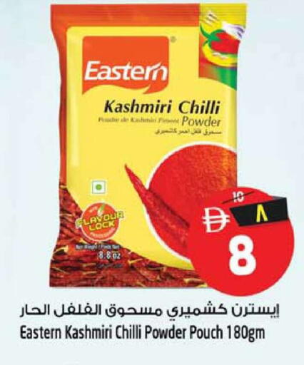 Chilli available at SAFARI HYPERMARKET  in UAE - Ras al Khaimah