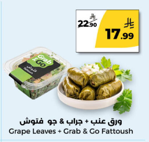 available at Danah Daily Fresh in KSA, Saudi Arabia, Saudi - Riyadh