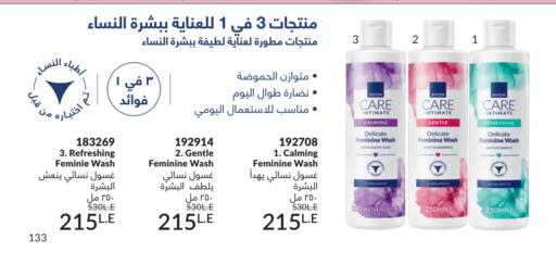available at كتالوج افون in Egypt - القاهرة
