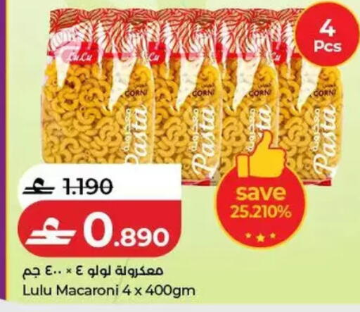 available at Lulu Hypermarket  in Oman - Salalah