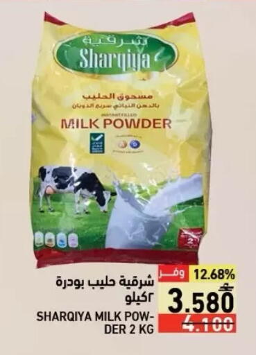 available at رامز in عُمان - مسقط‎