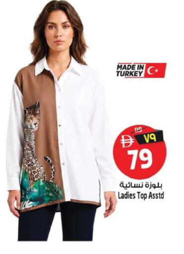 available at SAFARI HYPERMARKET  in UAE - Ras al Khaimah