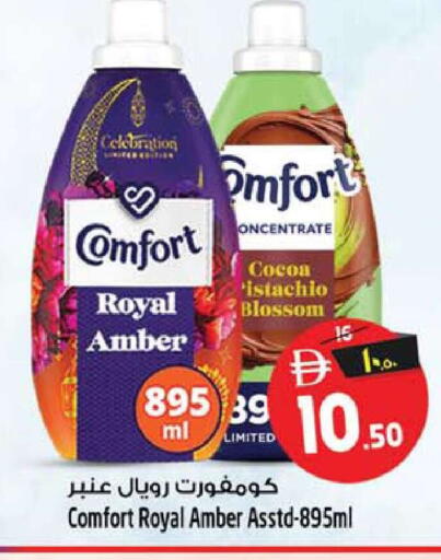 available at Safari Hypermarket in UAE - Sharjah / Ajman