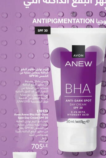 available at Avon  in Egypt - Cairo