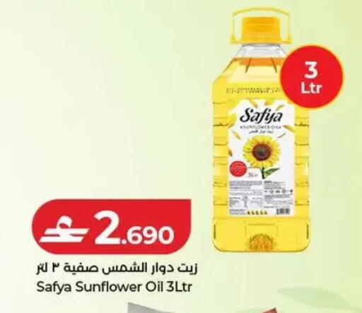 available at Lulu Hypermarket  in Oman - Salalah