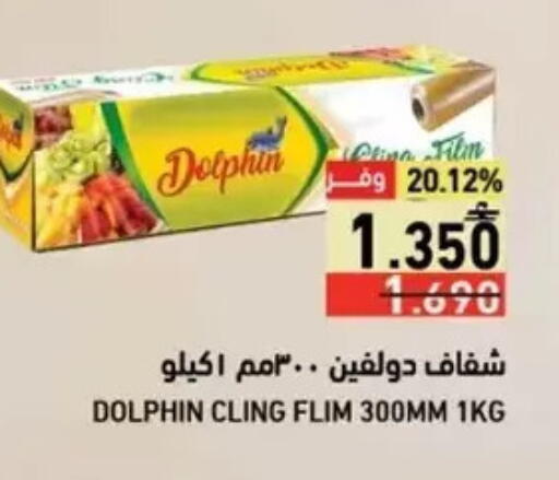 available at Ramez  in Oman - Salalah