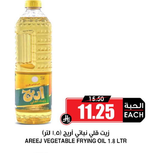 available at Prime Supermarket in KSA, Saudi Arabia, Saudi - Jeddah