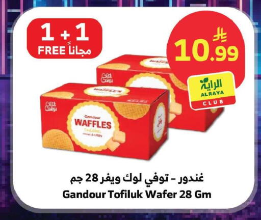available at الراية in مملكة العربية السعودية, السعودية, سعودية - جدة
