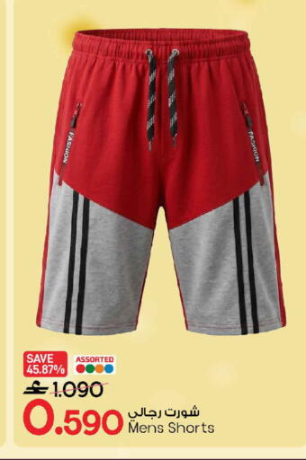 available at MARK & SAVE in Oman - Sohar