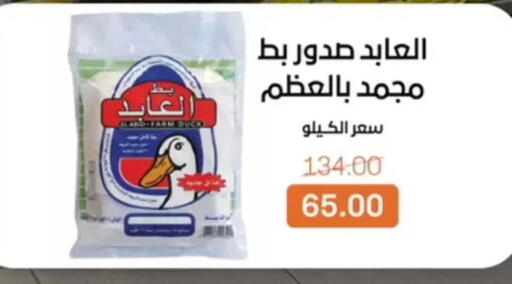 available at بيت الجملة in Egypt - القاهرة