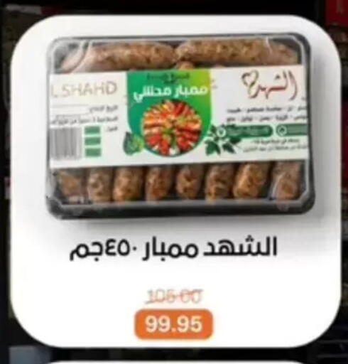 available at بيت الجملة in Egypt - القاهرة