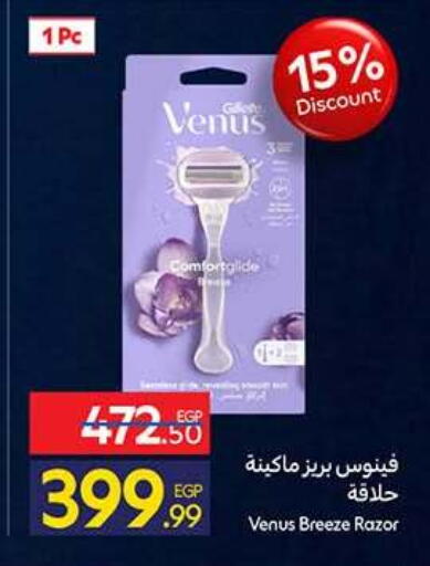 available at كارفور in Egypt - القاهرة