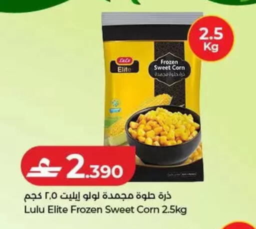 available at Lulu Hypermarket  in Oman - Salalah