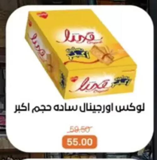 available at بيت الجملة in Egypt - القاهرة