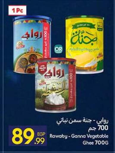 available at كارفور in Egypt - القاهرة