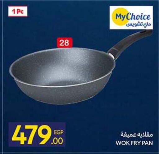 available at كارفور in Egypt - القاهرة