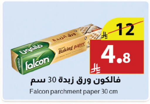available at Abyati Stores in KSA, Saudi Arabia, Saudi - Medina