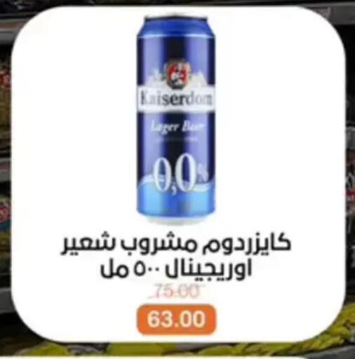 available at بيت الجملة in Egypt - القاهرة
