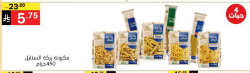 available at Noori Supermarket in KSA, Saudi Arabia, Saudi - Jeddah