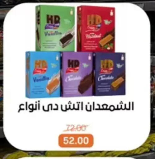available at بيت الجملة in Egypt - القاهرة