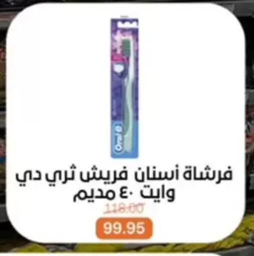 available at بيت الجملة in Egypt - القاهرة