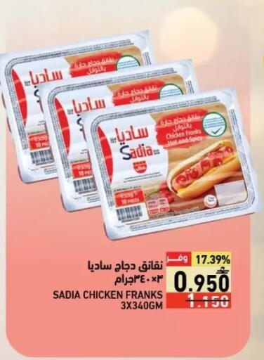 available at Ramez  in Oman - Sohar