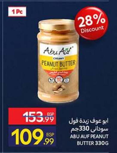 available at Carrefour  in Egypt - Cairo