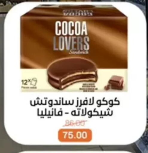 available at بيت الجملة in Egypt - القاهرة