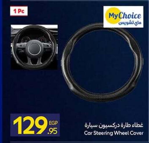 available at كارفور in Egypt - القاهرة