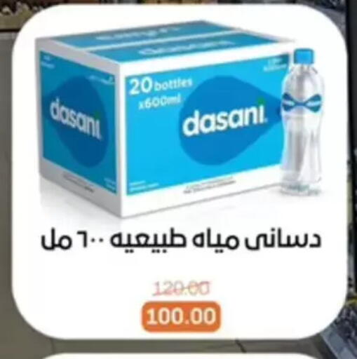 available at بيت الجملة in Egypt - القاهرة