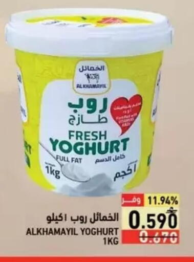 available at Ramez  in Oman - Salalah
