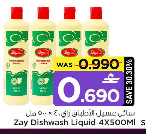 available at MARK & SAVE in Oman - Sohar