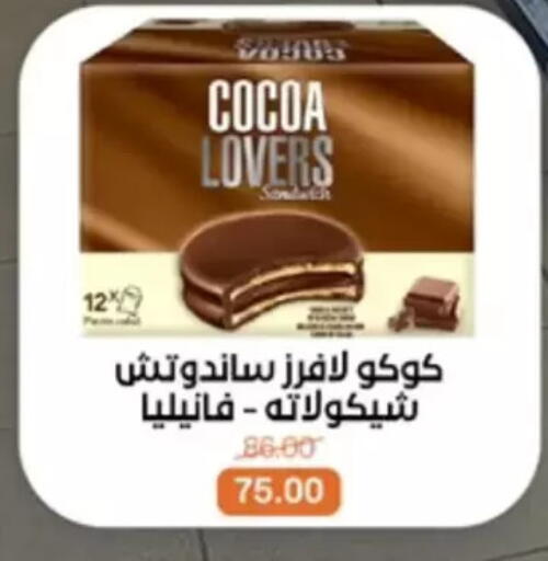 available at بيت الجملة in Egypt - القاهرة