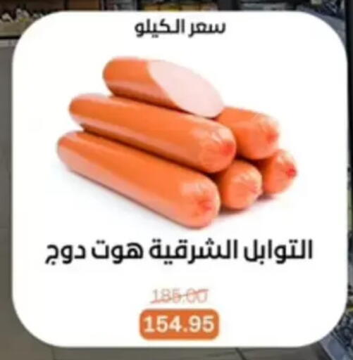 available at بيت الجملة in Egypt - القاهرة