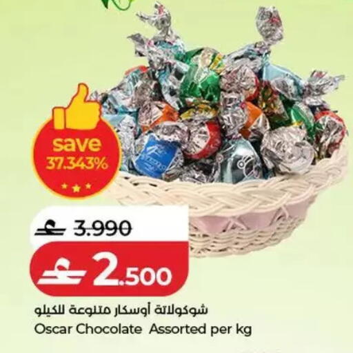 available at Lulu Hypermarket  in Oman - Salalah