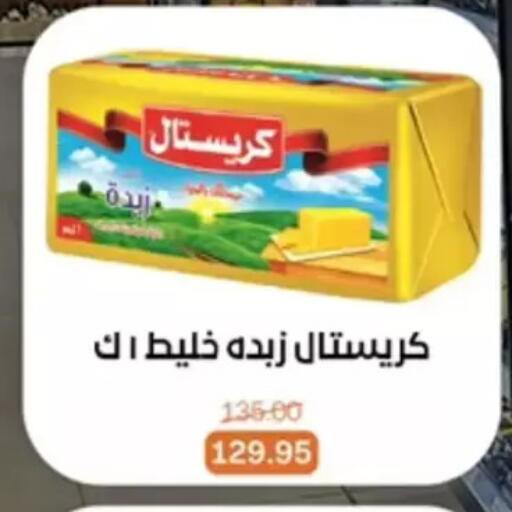 available at بيت الجملة in Egypt - القاهرة