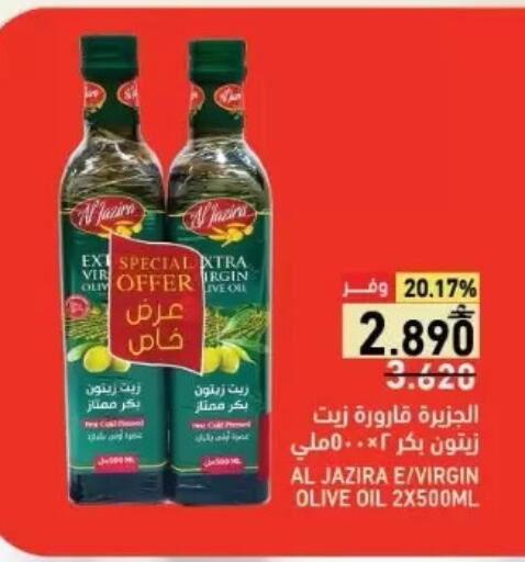 available at رامز in عُمان - مسقط‎