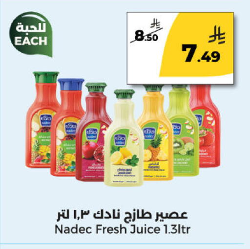 available at Danah Daily Fresh in KSA, Saudi Arabia, Saudi - Riyadh