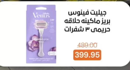 available at بيت الجملة in Egypt - القاهرة