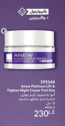 available at Avon  in Egypt - Cairo